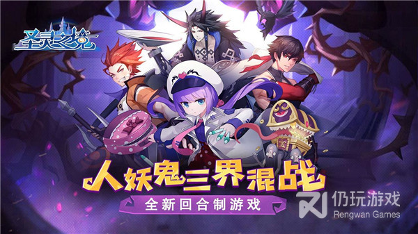 驭龙骑士团手游合集