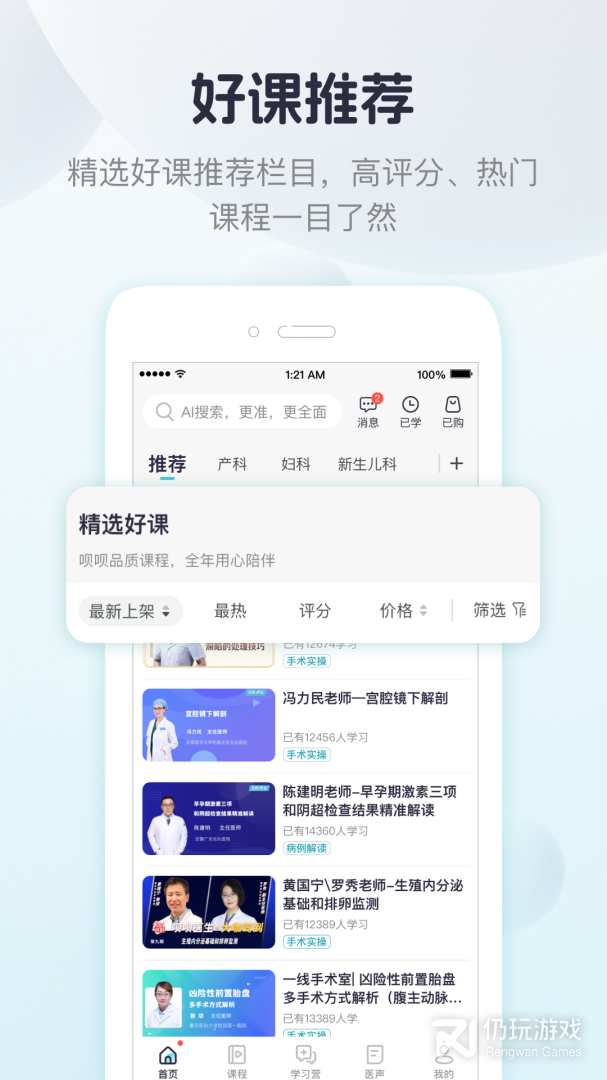 呗呗医生