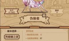 《全民迷宫》遗迹秘境阵容推荐攻略