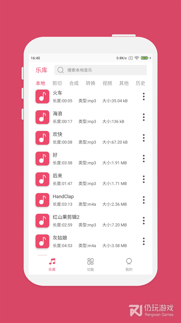 好用靠谱的听音乐手机软件合集