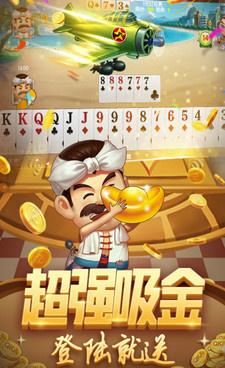 可以六个人一起玩的斗地主手游合集