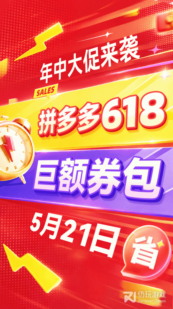 拼多多