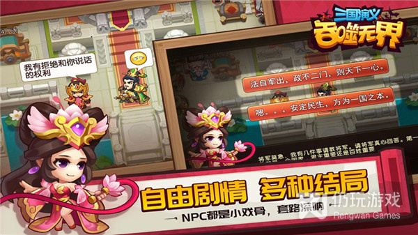 三国演义手游合集