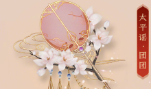 mmo吃瓜实录：《剑网3》积分福袋它来了，但是价格设定属实离谱