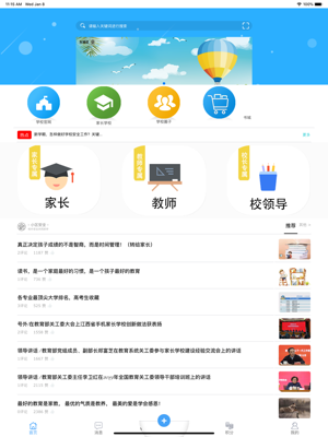 学服通最新版