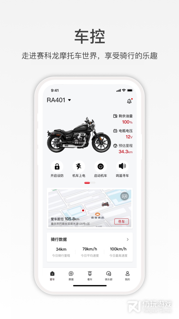 赛科龙