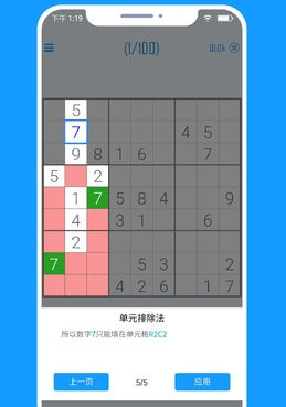 最受欢迎的益智数独手游合集