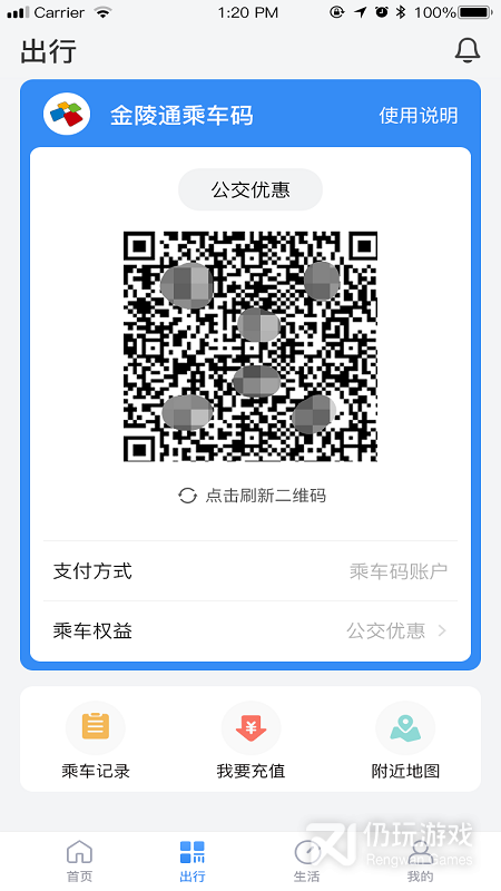 南京市民卡