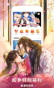 茄子漫画手机软件合集