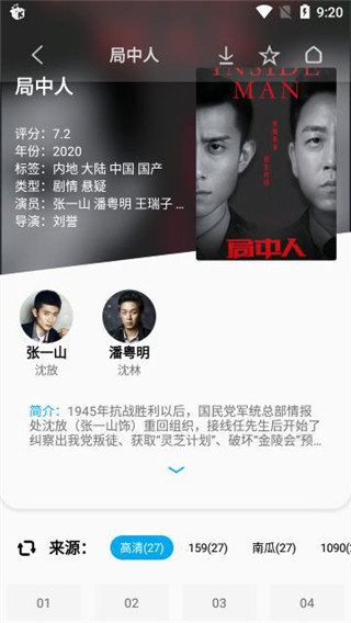 搜视pro旧版