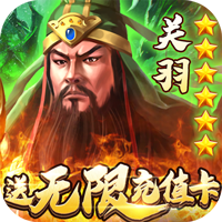 猛将争霸公益服