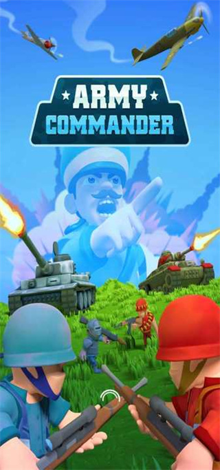 army commander最新版