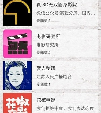 和伴我同款的手机软件合集