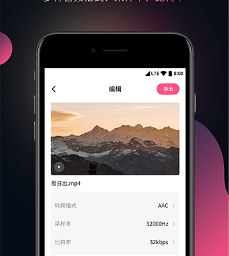 音频编辑手机软件合集