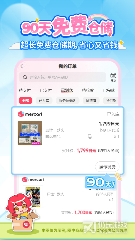 乐淘一番