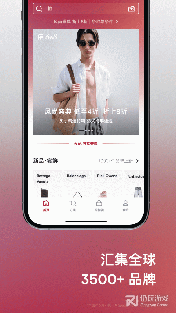 FARFETCH发发奇