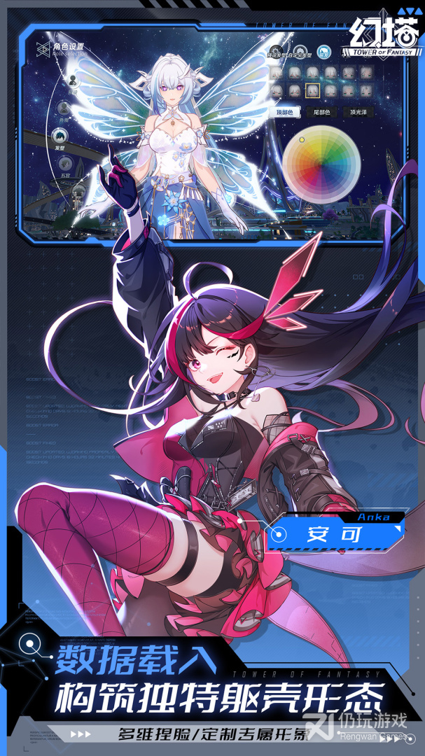 幻塔最新版