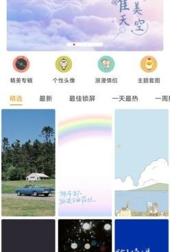 每天早安的图片的手机软件合集