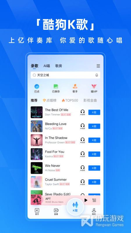 酷狗音乐