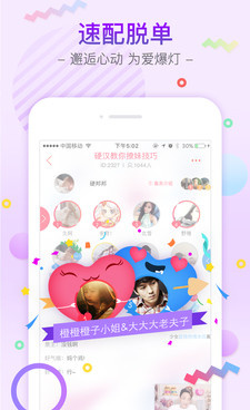 跟附近遇爱交友差不多的手机软件合集