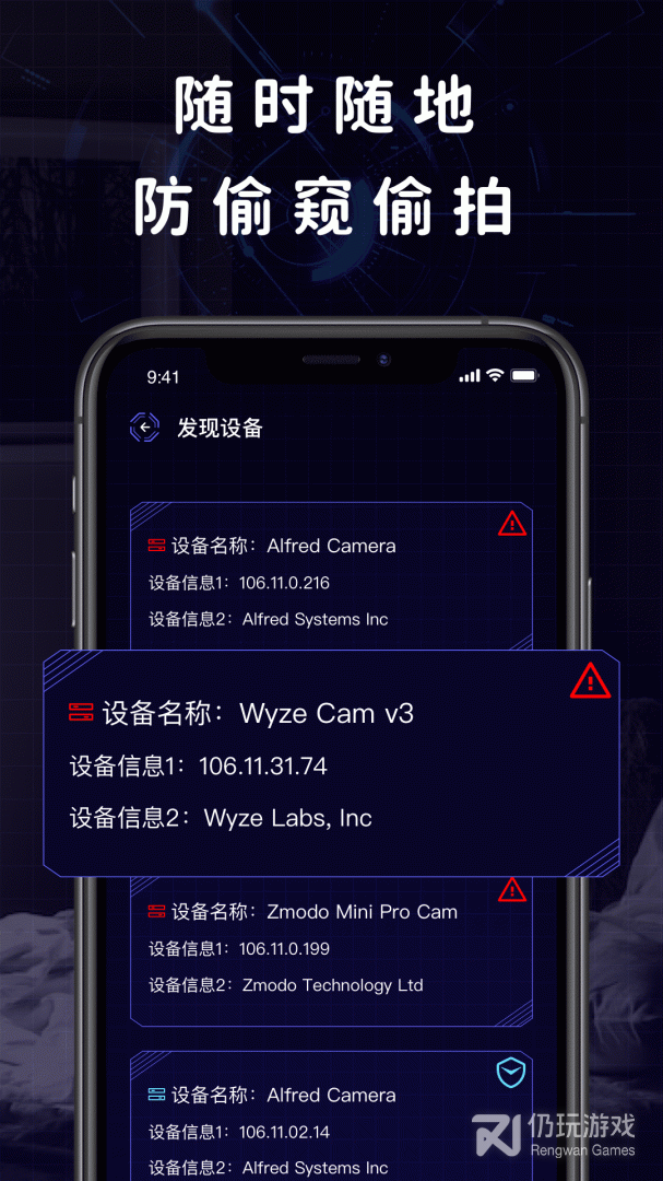 摄像头探测器
