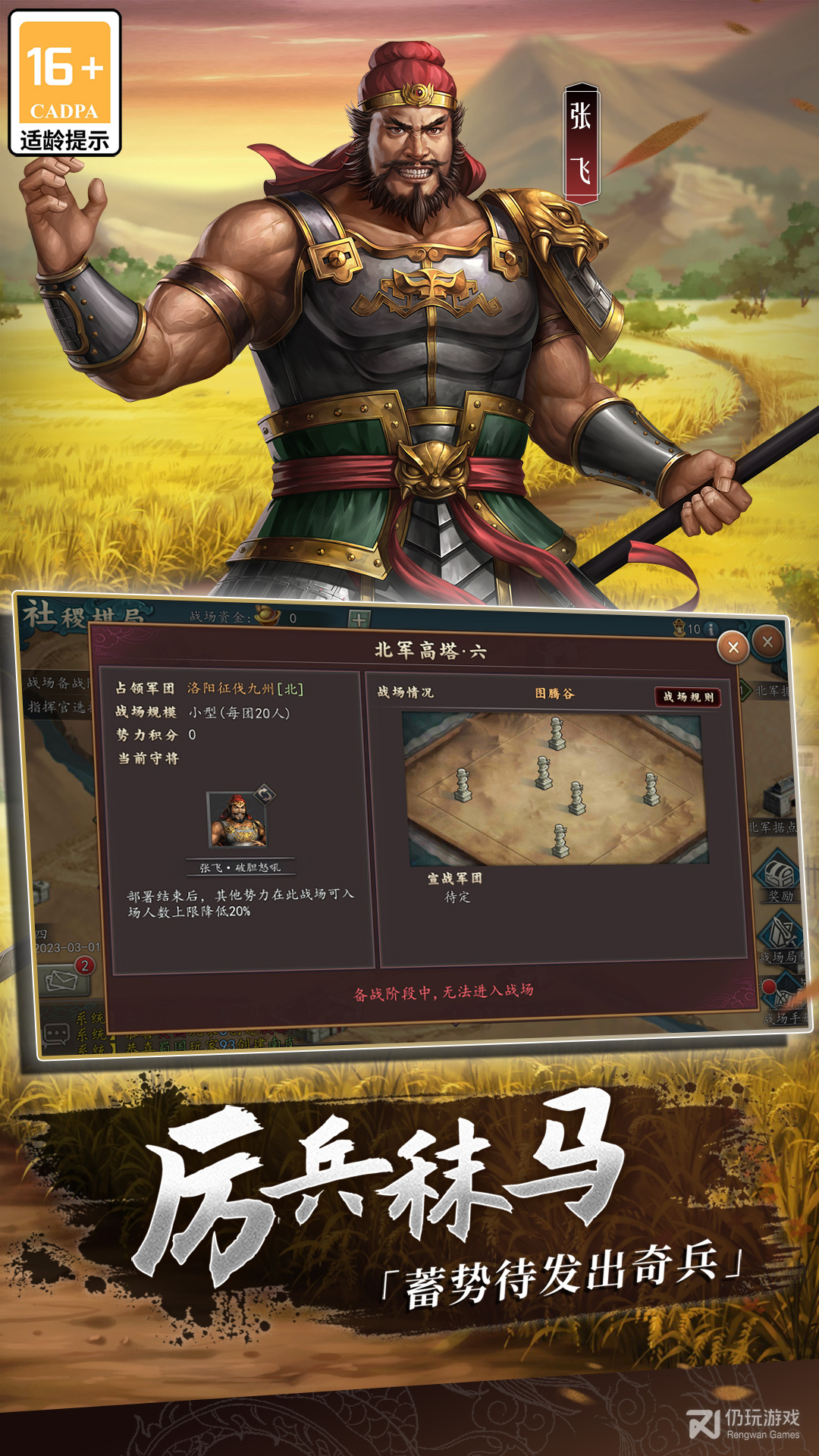 三国志2017oppo版