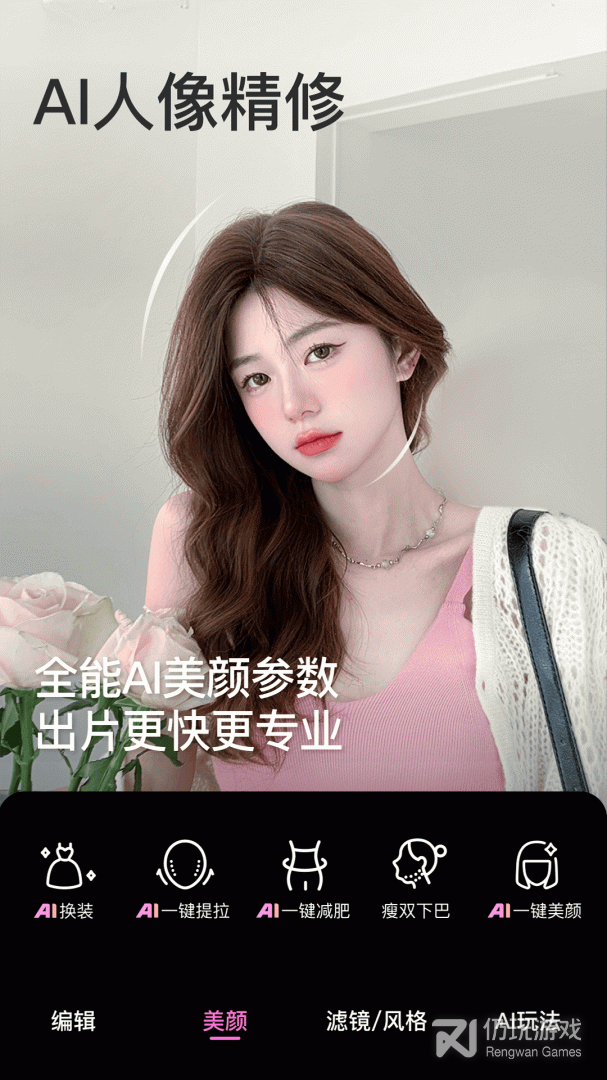 美颜相机