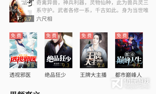 资源最全小说txt手机软件合集