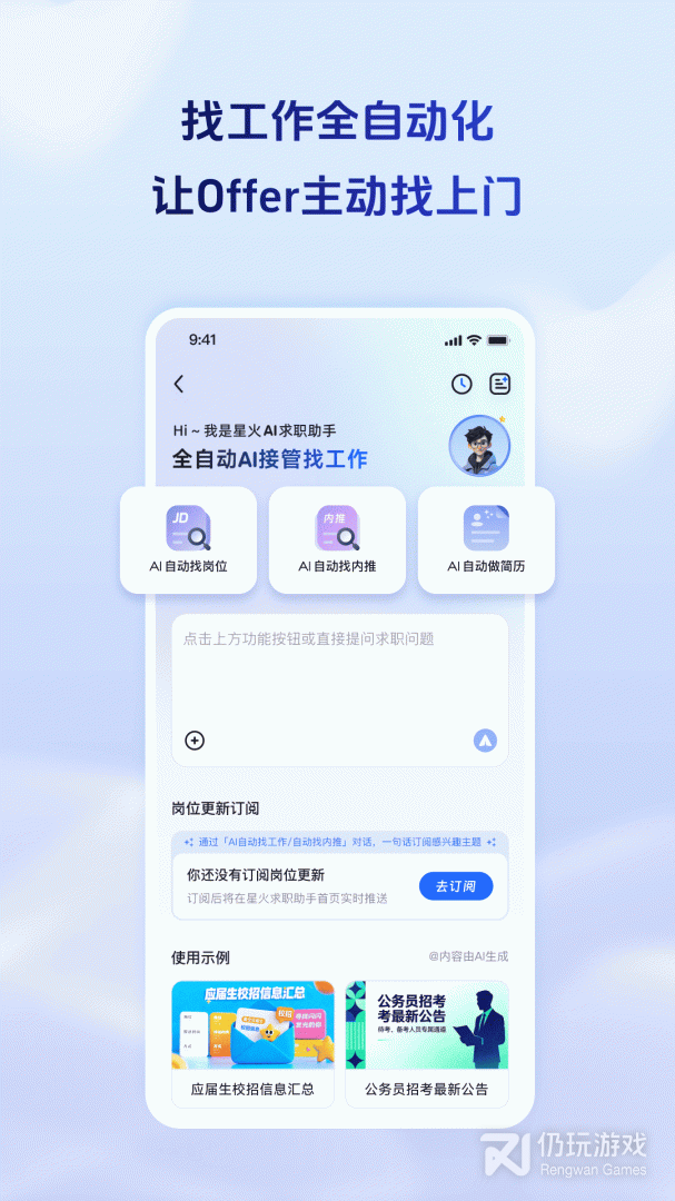 讯飞星火