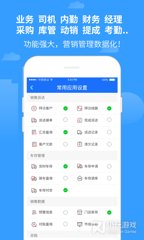 商单访销