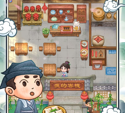 模拟开客栈手游合集