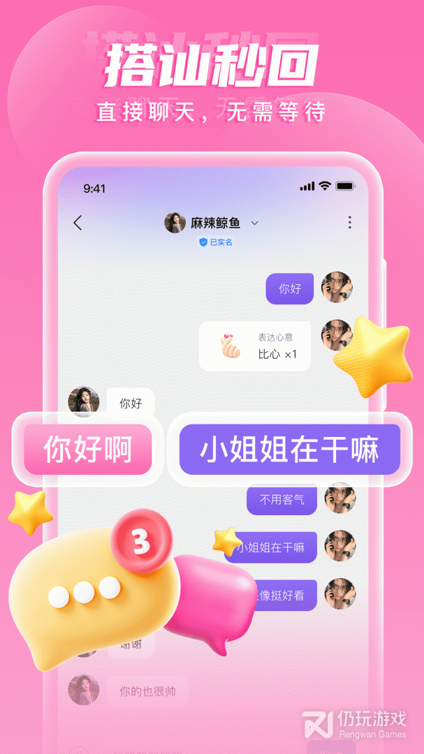 依恋
