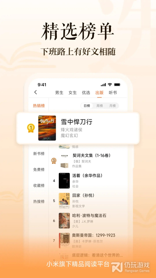 多看阅读
