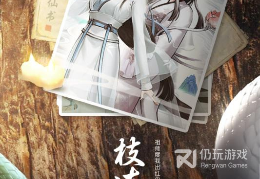 与白蛇仙劫类似的手游合集