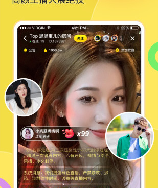 欢乐谷聊天交友的手机软件合集