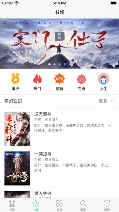 搜书大师漫画版