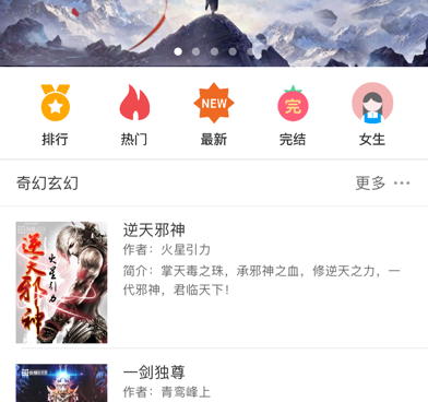 和追书大师漫画差不多的手机软件合集