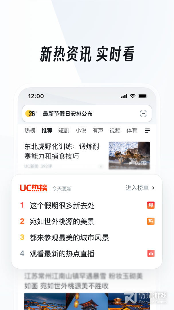 UC浏览器