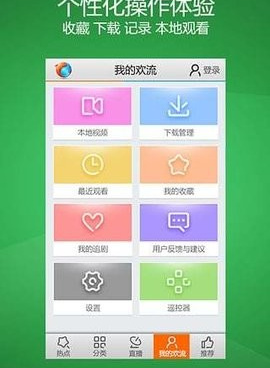 跟随播直播一样的手机软件合集