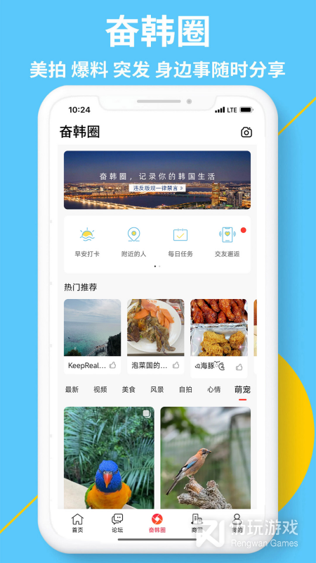 奋斗在韩国