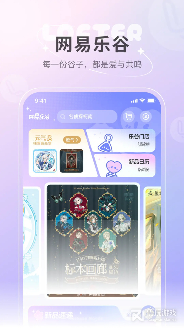 LOFTER最新版
