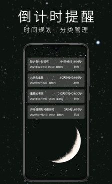 方便又好用的计时手机软件合集