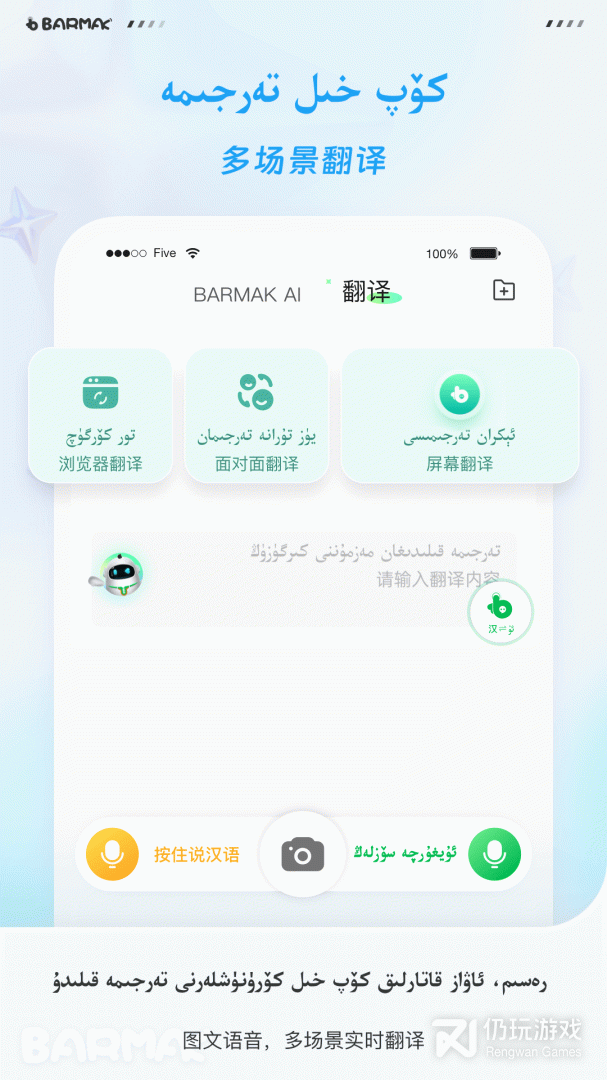 BARMAK输入法最新版