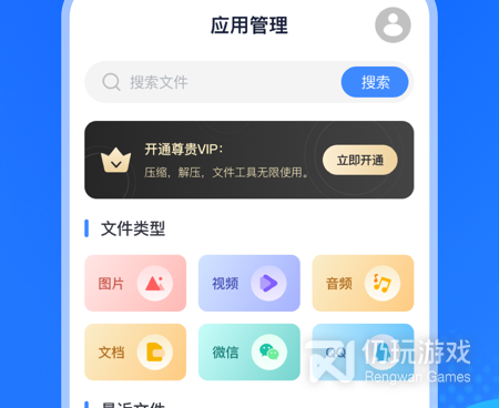 苹果解压缩手机软件合集