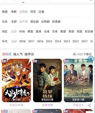 速播影视历史版本手机软件合集