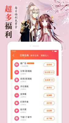 沐沐漫画(欲望成真app)