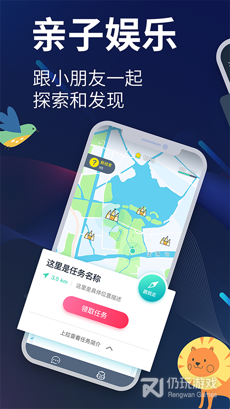 爱闯闯最新版
