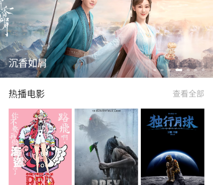 类似快看剧的手机软件合集