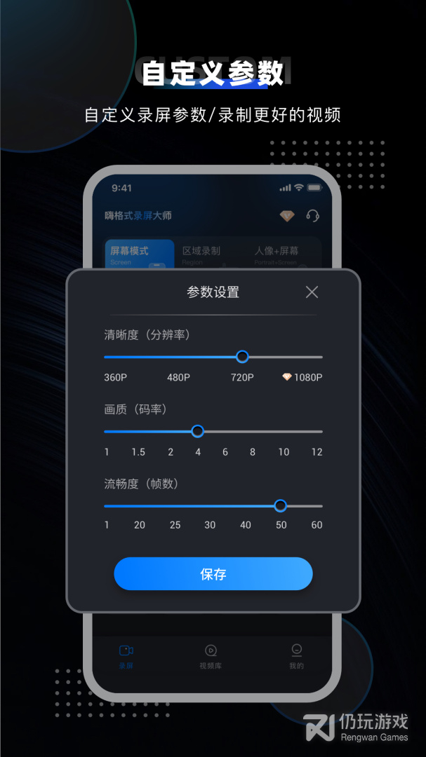 嗨格式录屏大师