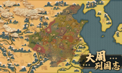 大周列国志叛心降低方法说明